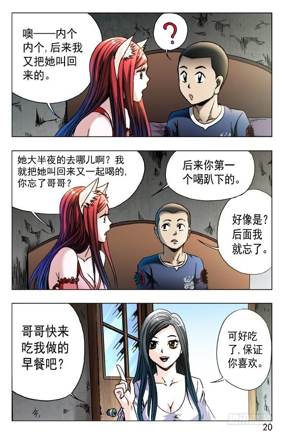 554婴儿车-中国惊奇先生（神鬼七杀令）-权迎升（第10张）