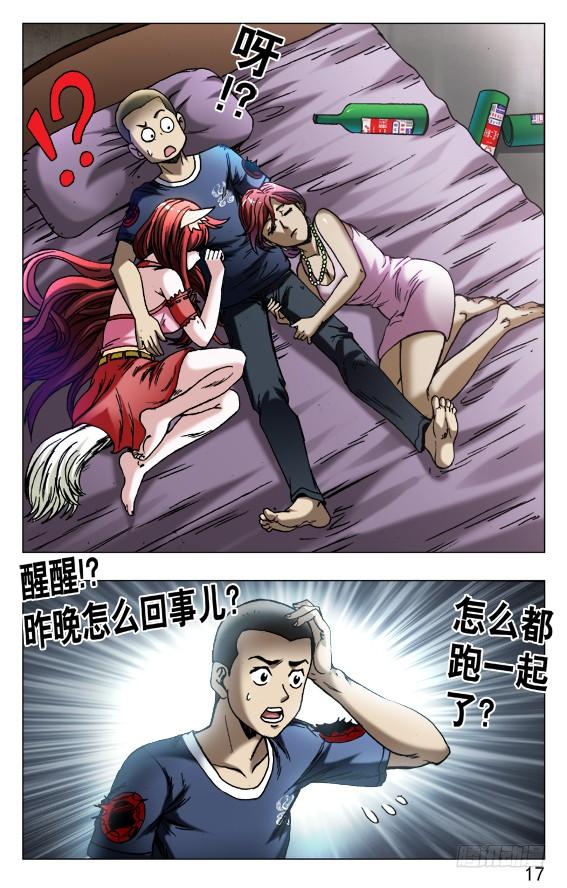 554婴儿车-中国惊奇先生（神鬼七杀令）-权迎升（第7张）