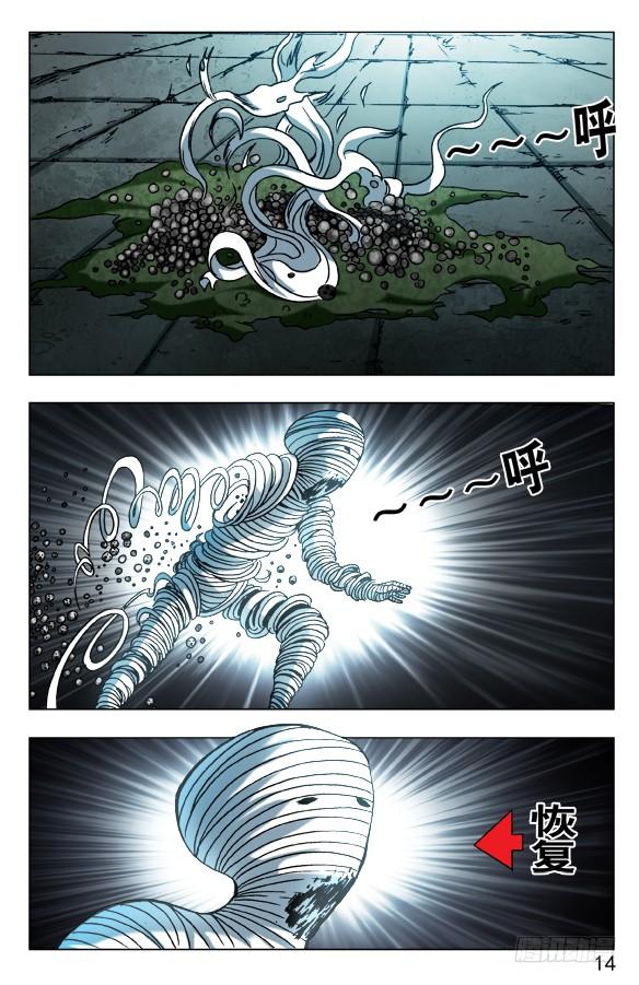 554婴儿车-中国惊奇先生（神鬼七杀令）-权迎升（第4张）