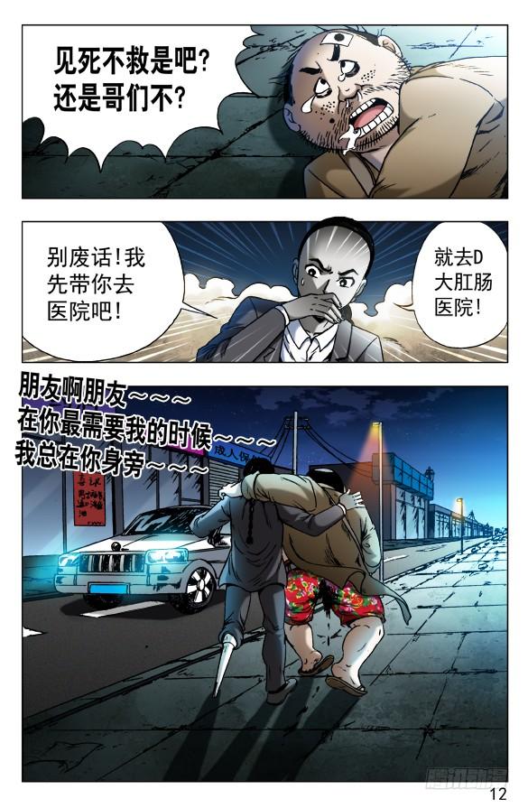 554婴儿车-中国惊奇先生（神鬼七杀令）-权迎升（第2张）