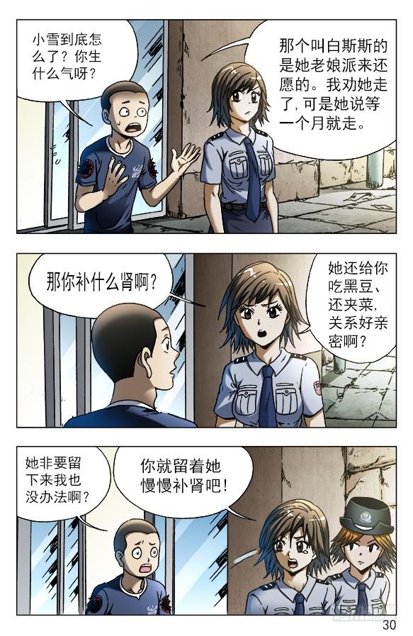 555小心思-中国惊奇先生（神鬼七杀令）-权迎升（第10张）