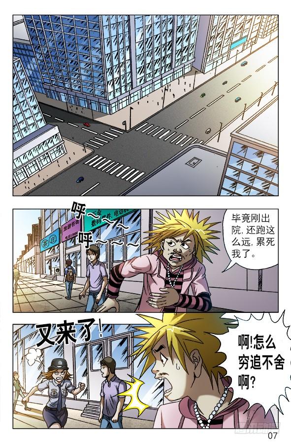 556煽风点火-中国惊奇先生（神鬼七杀令）-权迎升（第7张）
