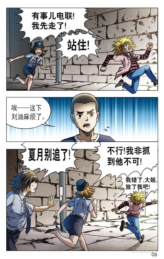 556煽风点火-中国惊奇先生（神鬼七杀令）-权迎升（第6张）