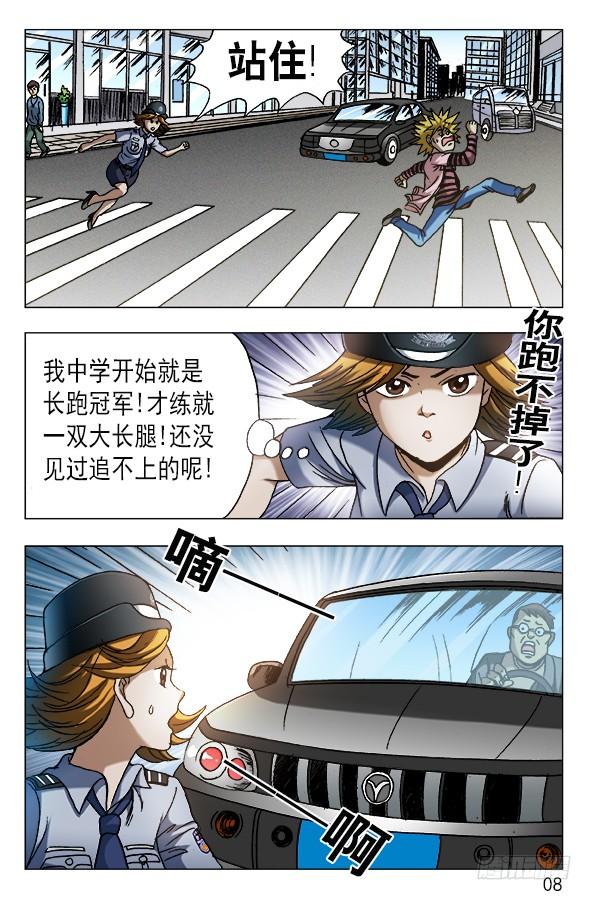556煽风点火-中国惊奇先生（神鬼七杀令）-权迎升（第8张）
