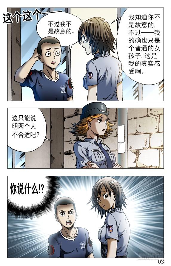 556煽风点火-中国惊奇先生（神鬼七杀令）-权迎升（第3张）