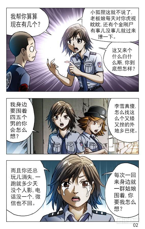 556煽风点火-中国惊奇先生（神鬼七杀令）-权迎升（第2张）