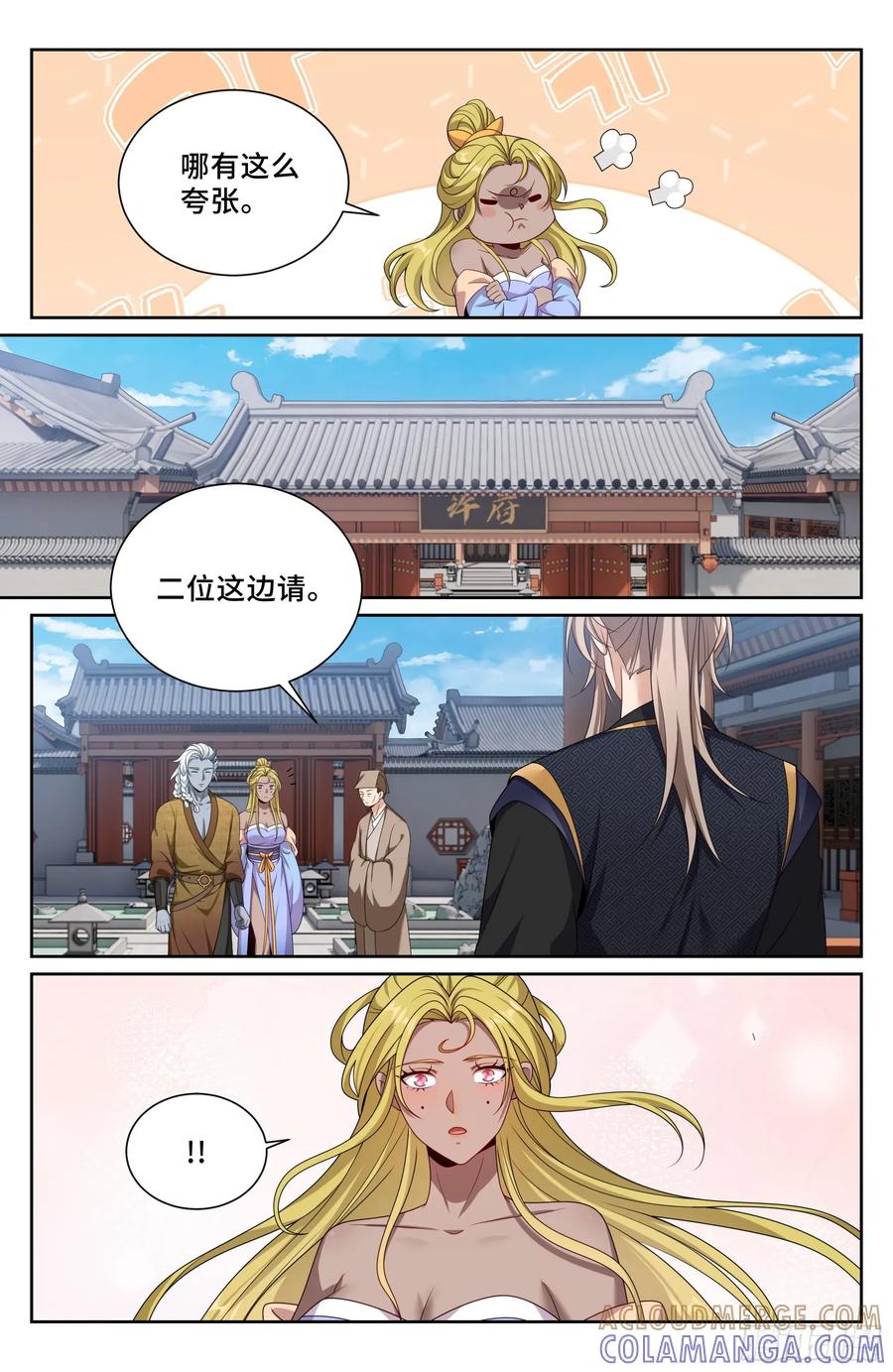 552大巫师-大奉打更人-初樱社、龙宝（第13张）