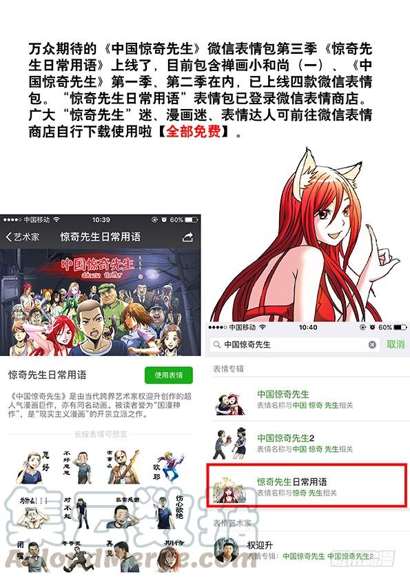 557京城酒局-中国惊奇先生（神鬼七杀令）-权迎升（第11张）
