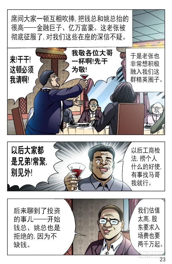 558夜半讨债鬼-中国惊奇先生（神鬼七杀令）-权迎升（第2张）
