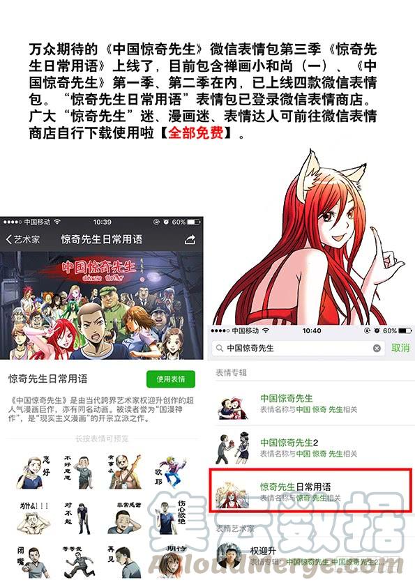 558夜半讨债鬼-中国惊奇先生（神鬼七杀令）-权迎升（第10张）
