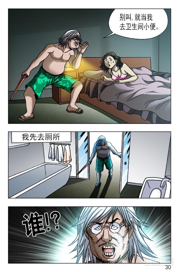 558夜半讨债鬼-中国惊奇先生（神鬼七杀令）-权迎升（第9张）