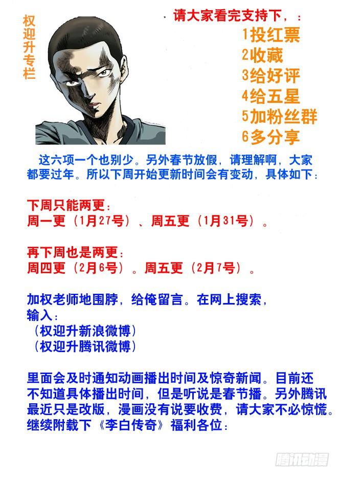 55拼车的妹纸-中国惊奇先生（神鬼七杀令）-权迎升（第8张）