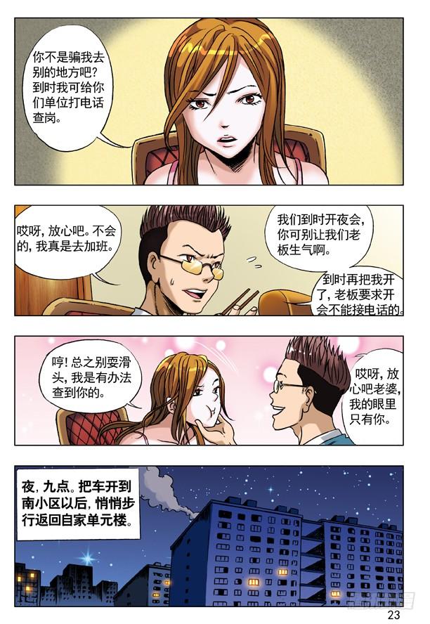 55拼车的妹纸-中国惊奇先生（神鬼七杀令）-权迎升（第6张）