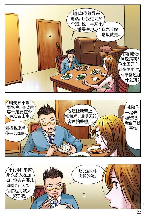55拼车的妹纸-中国惊奇先生（神鬼七杀令）-权迎升（第5张）