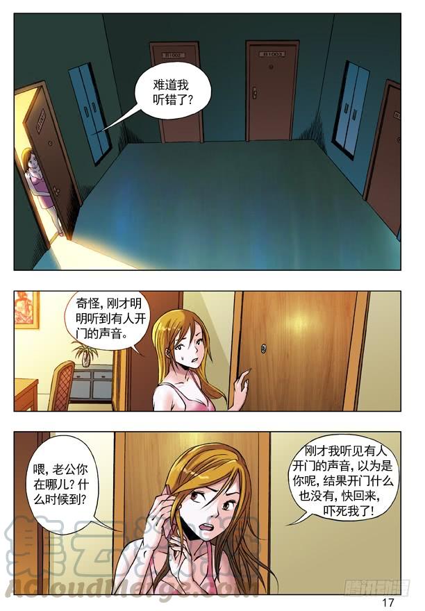 55拼车的妹纸-中国惊奇先生（神鬼七杀令）-权迎升（第1张）