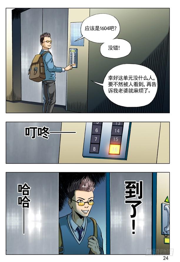 55拼车的妹纸-中国惊奇先生（神鬼七杀令）-权迎升（第7张）