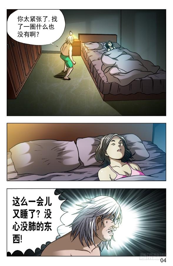 559恐怖夜袭-中国惊奇先生（神鬼七杀令）-权迎升（第4张）