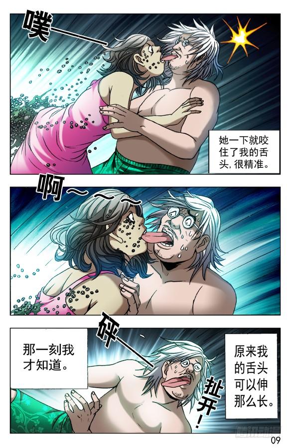 559恐怖夜袭-中国惊奇先生（神鬼七杀令）-权迎升（第9张）