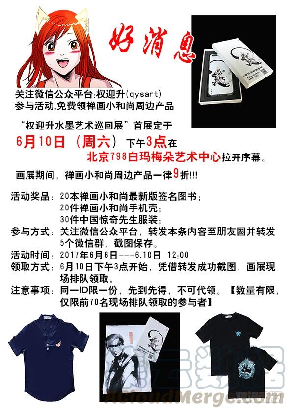560张师傅受骗连连-中国惊奇先生（神鬼七杀令）-权迎升（第11张）