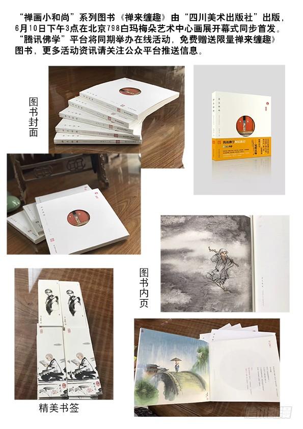 560张师傅受骗连连-中国惊奇先生（神鬼七杀令）-权迎升（第12张）