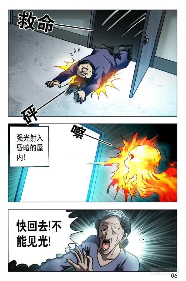 562蛊术-中国惊奇先生（神鬼七杀令）-权迎升（第6张）