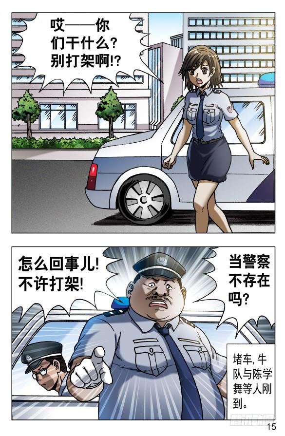 563咖喱先生-中国惊奇先生（神鬼七杀令）-权迎升（第5张）