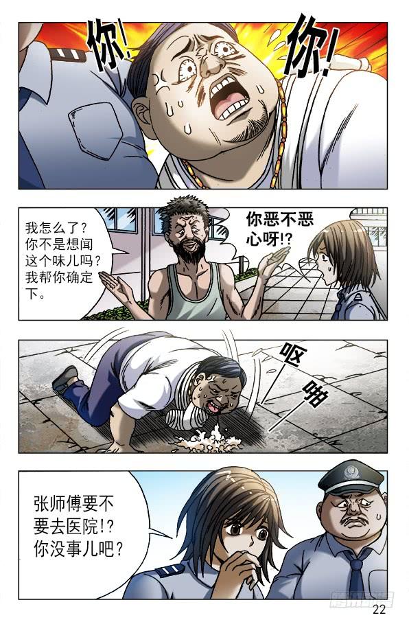 564破罐子破摔-中国惊奇先生（神鬼七杀令）-权迎升（第2张）