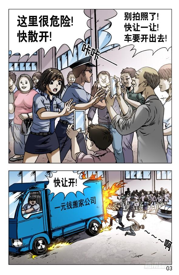 565诱人的咖喱味儿-中国惊奇先生（神鬼七杀令）-权迎升（第3张）