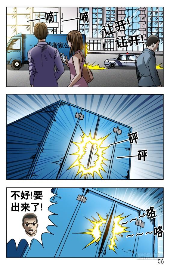 565诱人的咖喱味儿-中国惊奇先生（神鬼七杀令）-权迎升（第6张）