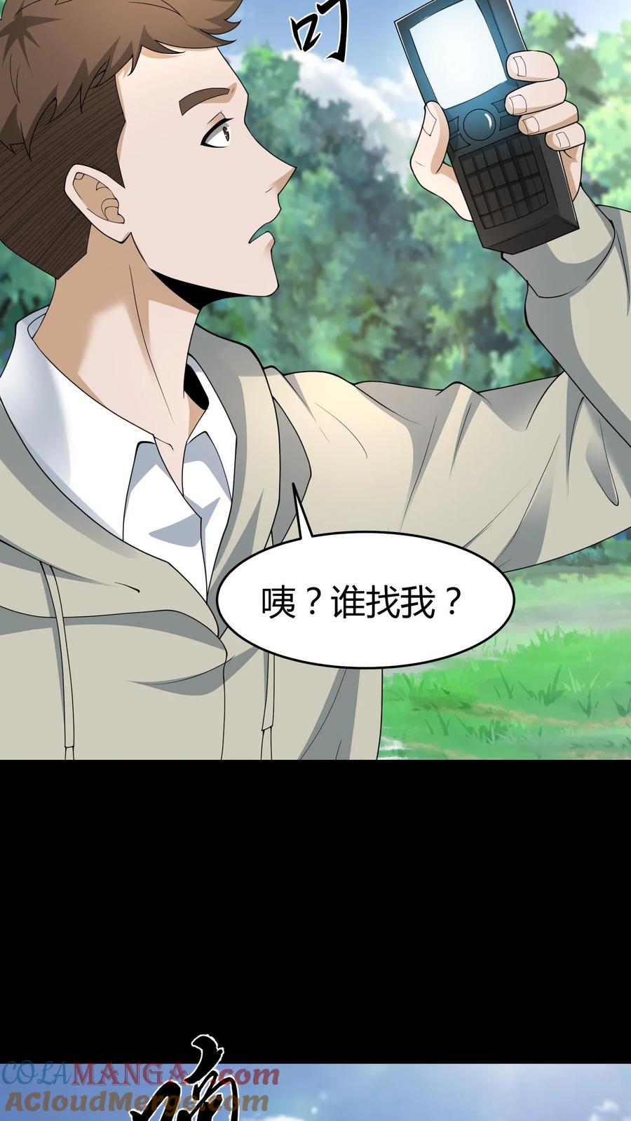 第562话孙大炮-我出生当天，百鬼夜行，雪尸护道-（第5张）