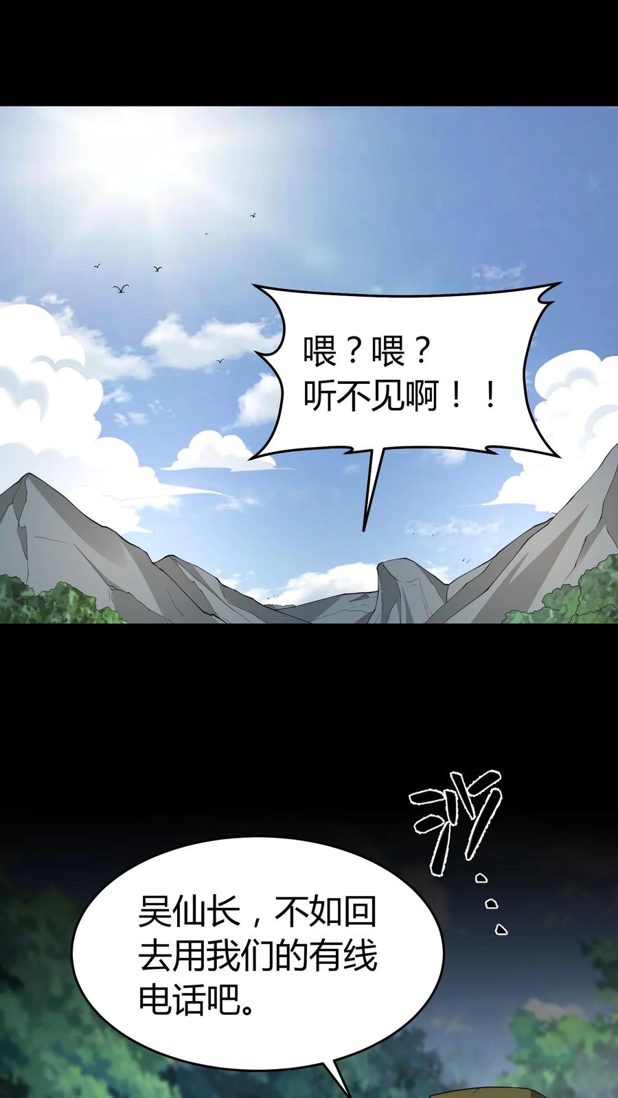 第562话孙大炮-我出生当天，百鬼夜行，雪尸护道-（第2张）