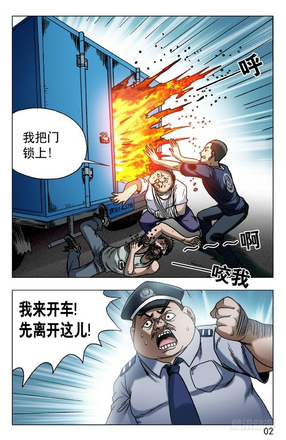 565诱人的咖喱味儿-中国惊奇先生（神鬼七杀令）-权迎升（第2张）