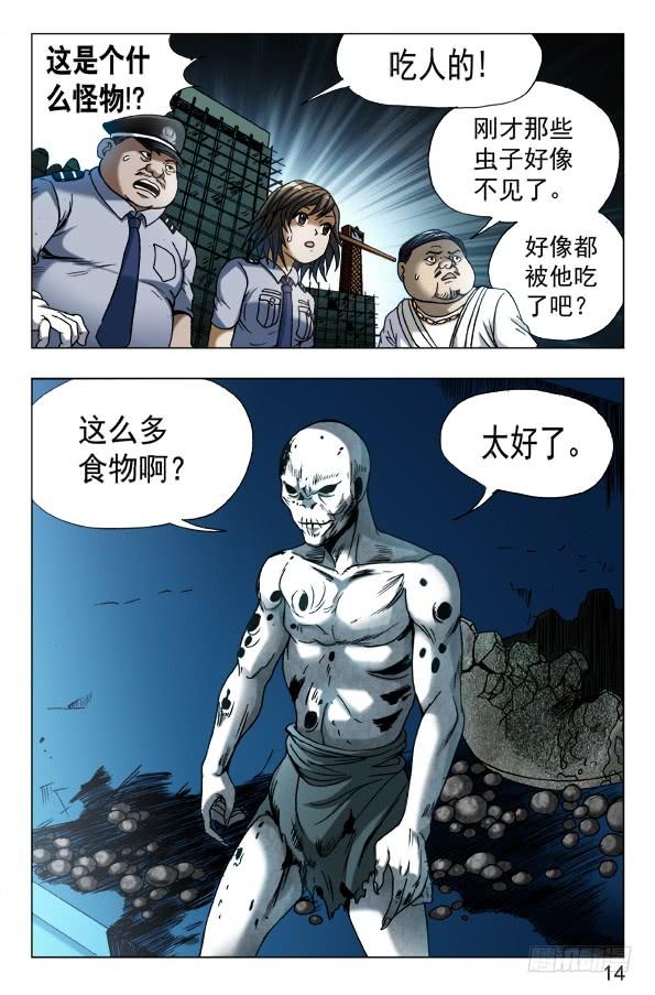566早产儿-中国惊奇先生（神鬼七杀令）-权迎升（第4张）