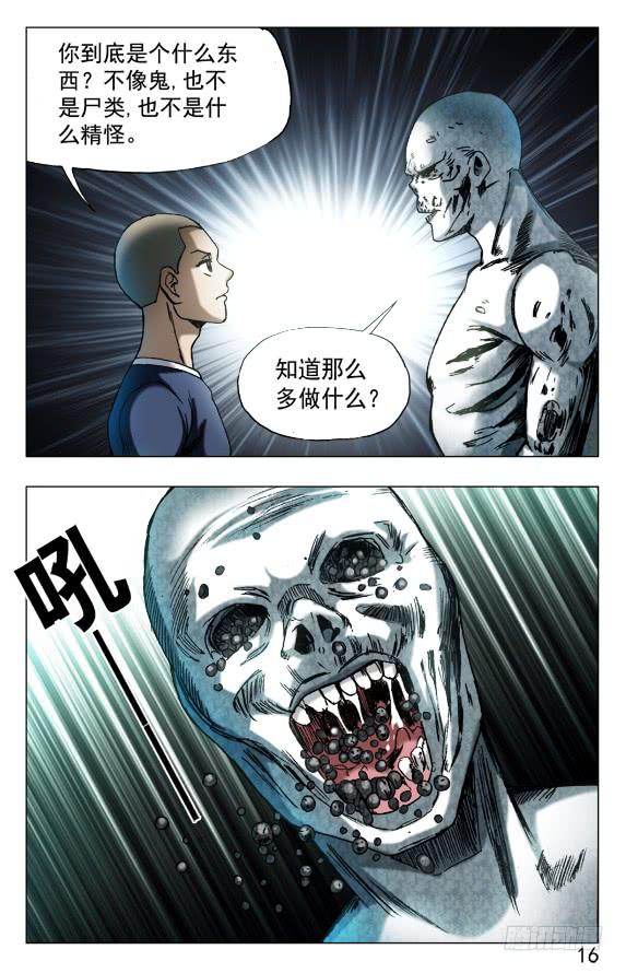 566早产儿-中国惊奇先生（神鬼七杀令）-权迎升（第6张）