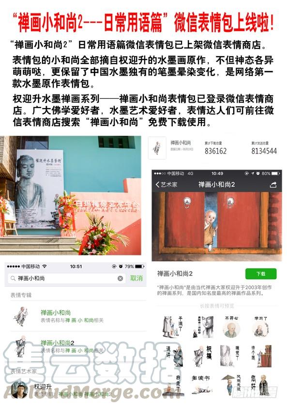 566早产儿-中国惊奇先生（神鬼七杀令）-权迎升（第11张）