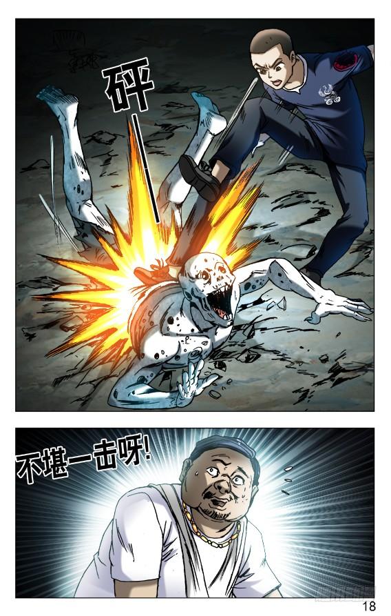 566早产儿-中国惊奇先生（神鬼七杀令）-权迎升（第8张）