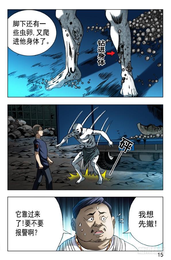 566早产儿-中国惊奇先生（神鬼七杀令）-权迎升（第5张）
