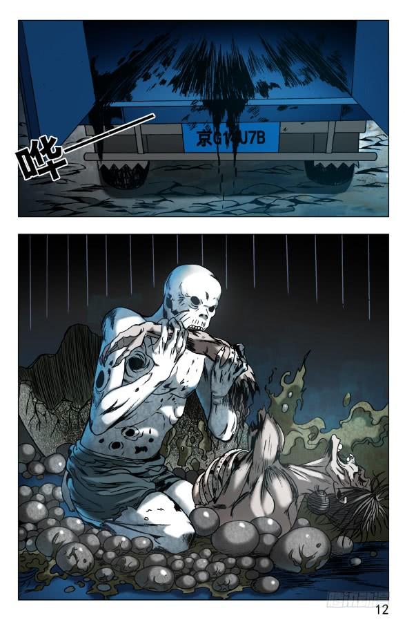 566早产儿-中国惊奇先生（神鬼七杀令）-权迎升（第2张）