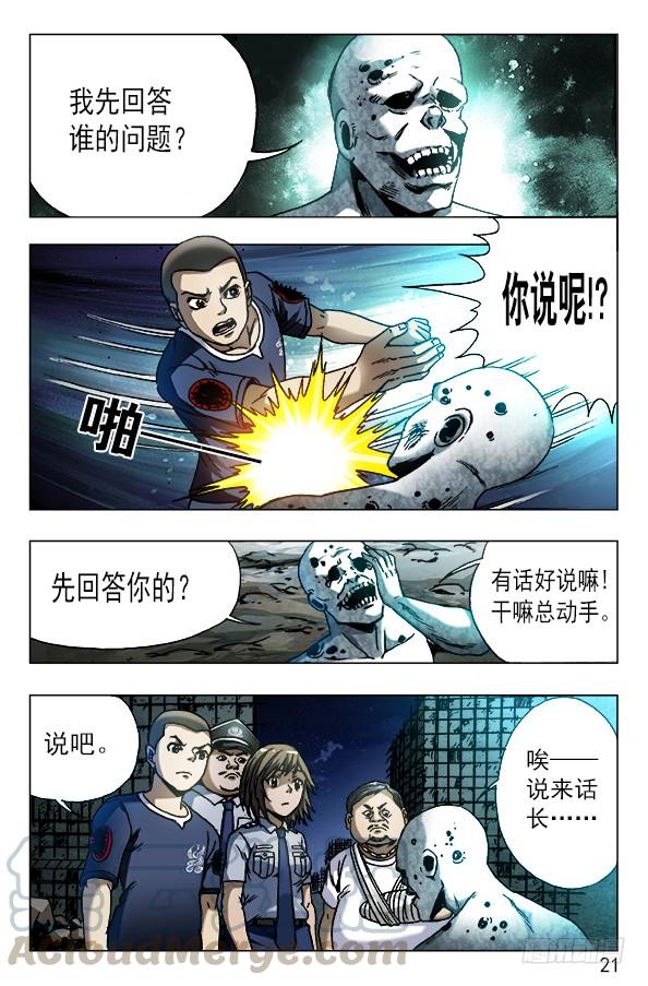 567召唤大仙儿-中国惊奇先生（神鬼七杀令）-权迎升（第1张）