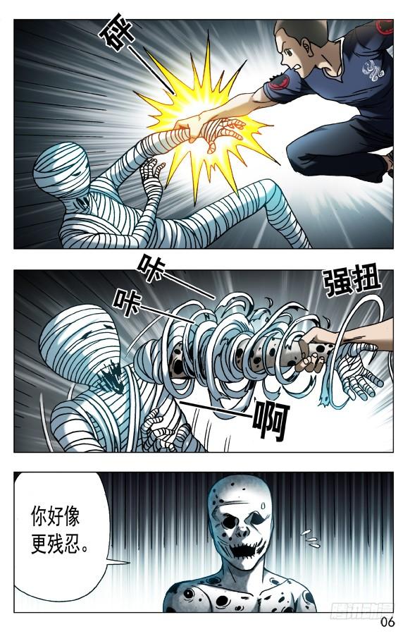 568欲念凶残-中国惊奇先生（神鬼七杀令）-权迎升（第6张）