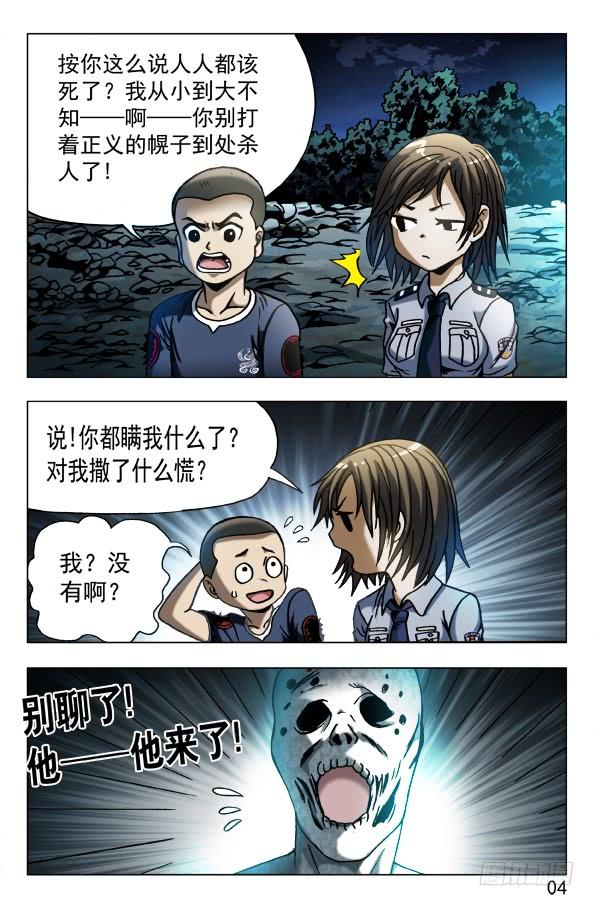 568欲念凶残-中国惊奇先生（神鬼七杀令）-权迎升（第4张）