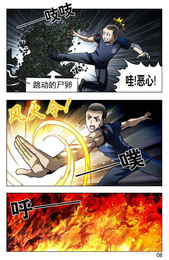 568欲念凶残-中国惊奇先生（神鬼七杀令）-权迎升（第8张）