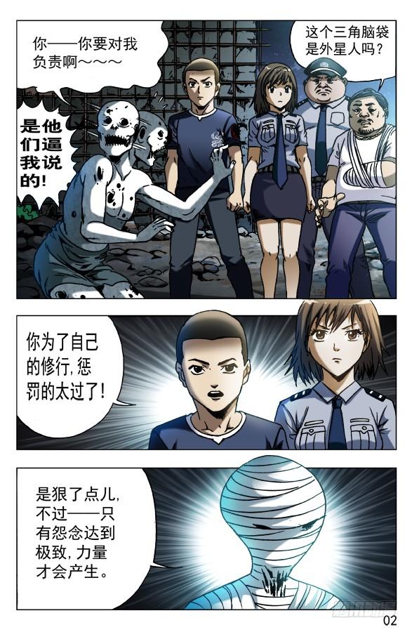 568欲念凶残-中国惊奇先生（神鬼七杀令）-权迎升（第2张）