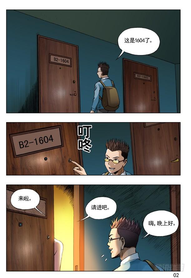 56背叛-中国惊奇先生（神鬼七杀令）-权迎升（第2张）