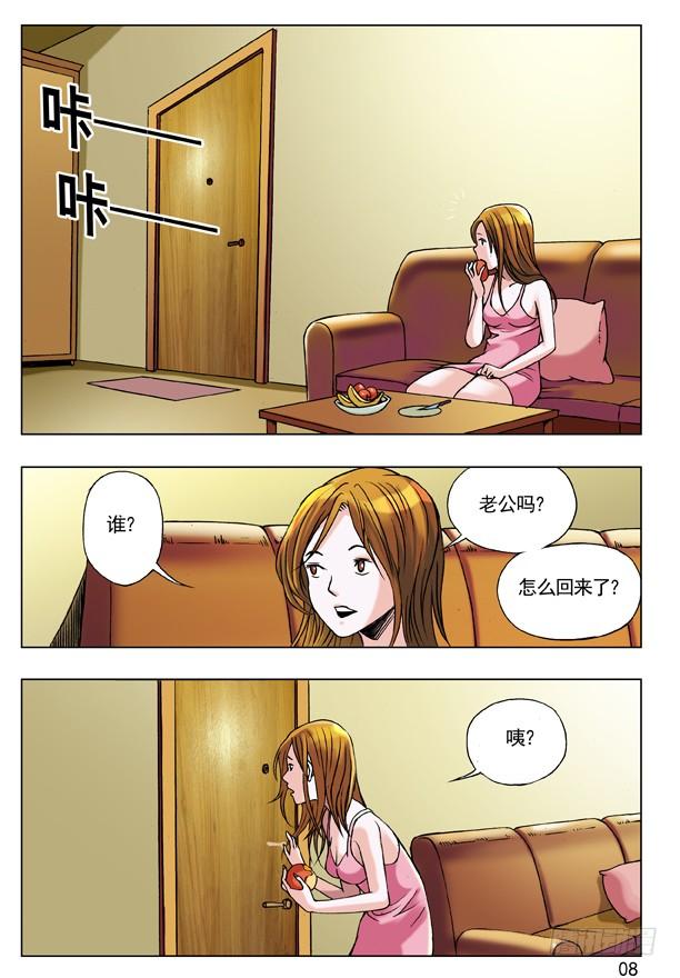 56背叛-中国惊奇先生（神鬼七杀令）-权迎升（第4张）