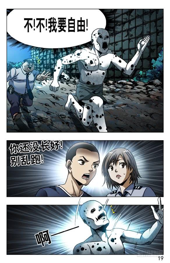 569往嘴里爬-中国惊奇先生（神鬼七杀令）-权迎升（第9张）