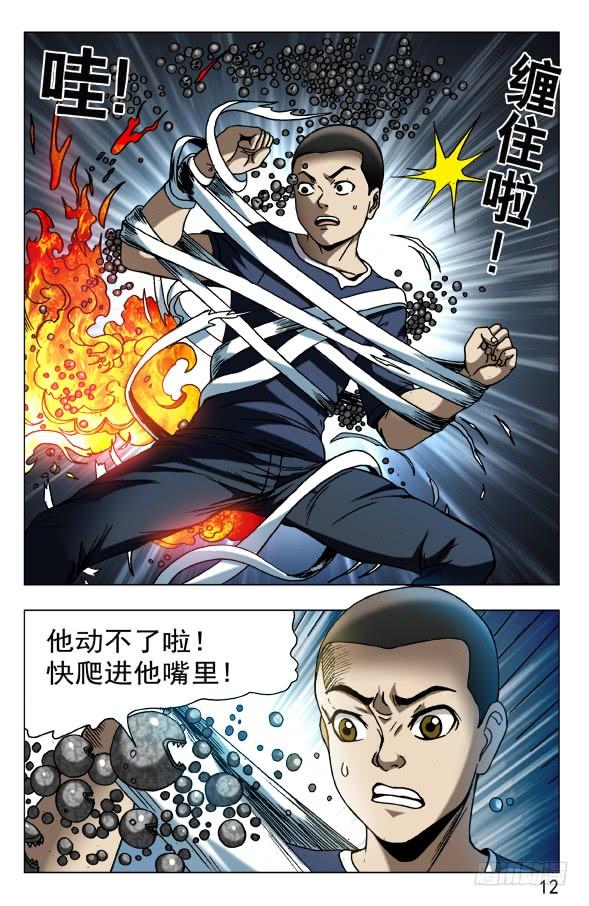569往嘴里爬-中国惊奇先生（神鬼七杀令）-权迎升（第2张）