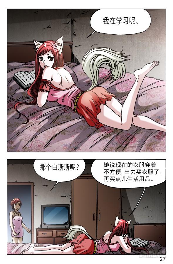 570隐患潜伏-中国惊奇先生（神鬼七杀令）-权迎升（第6张）