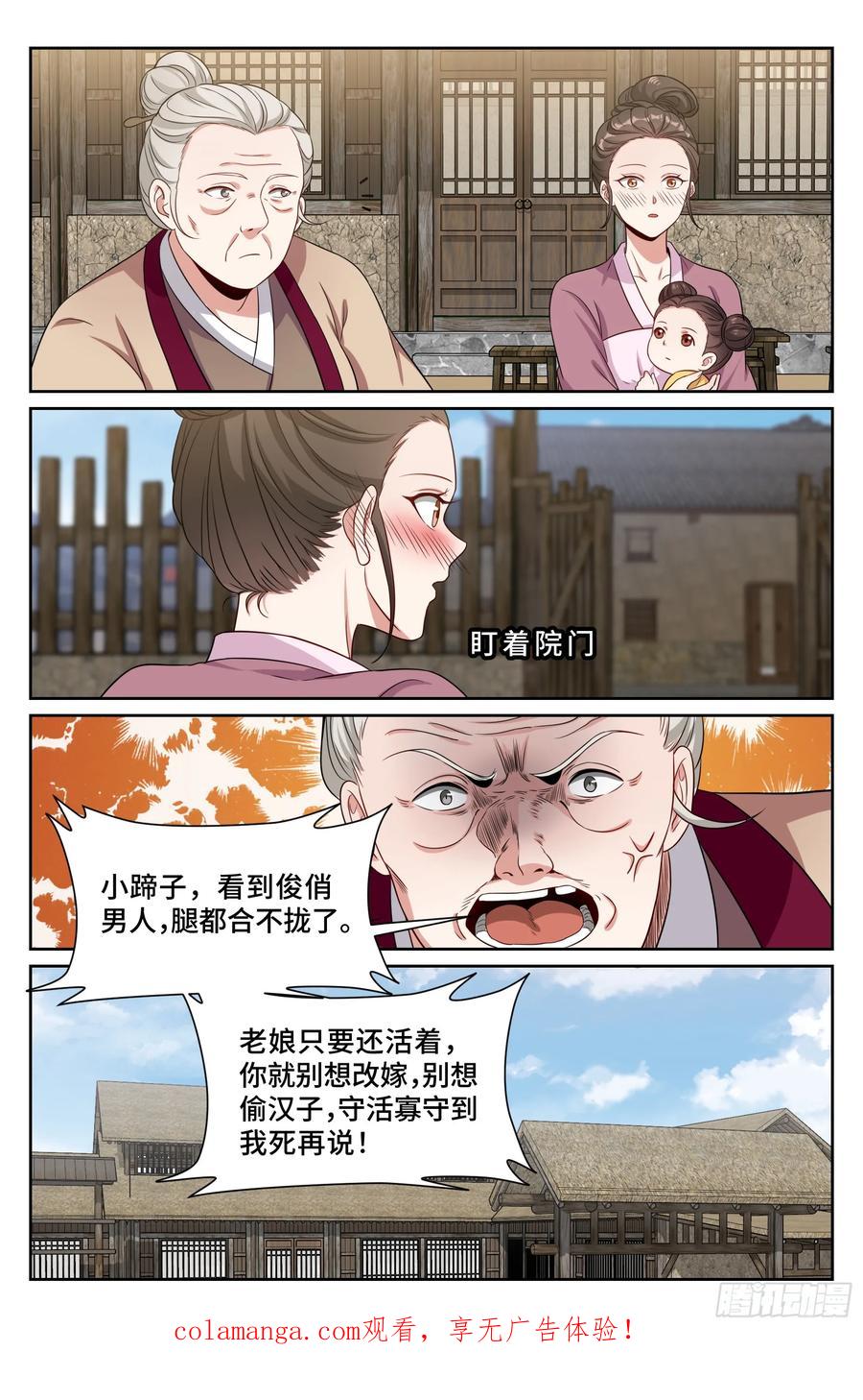 566深入调查-大奉打更人-初樱社、龙宝（第22张）