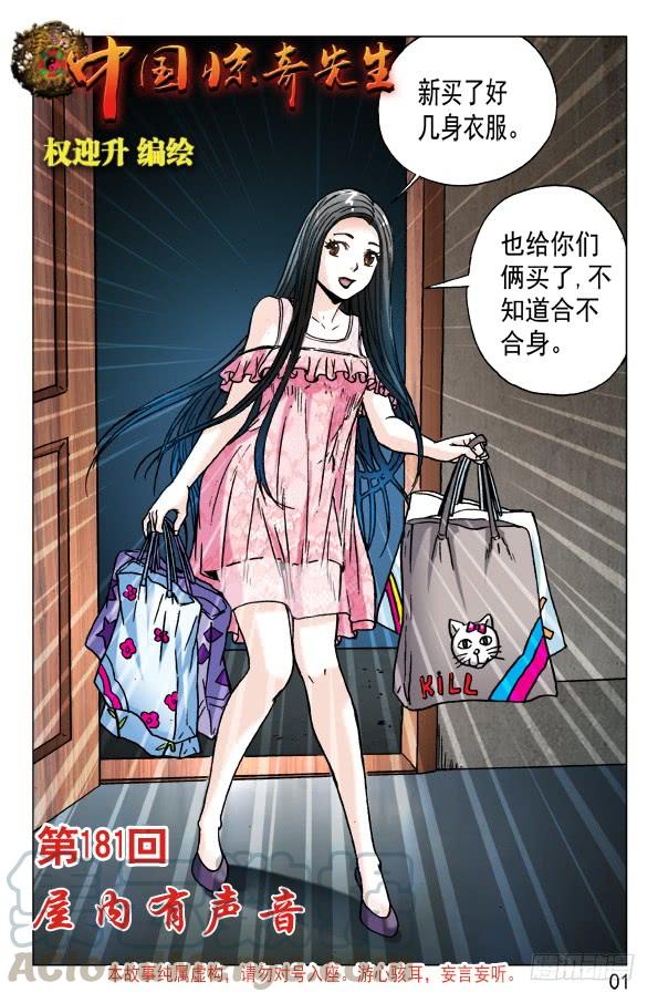 571告别尾巴和耳朵-中国惊奇先生（神鬼七杀令）-权迎升（第1张）